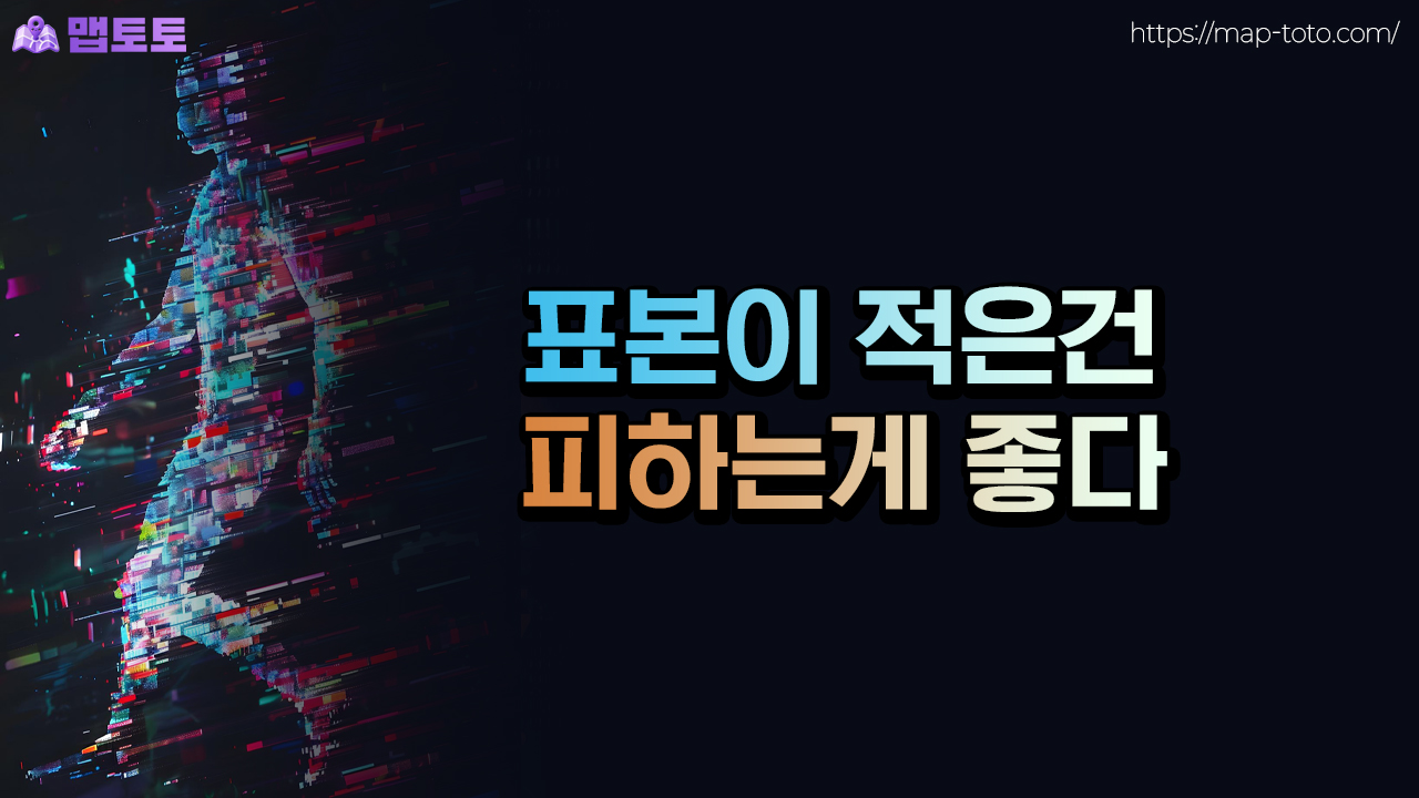 표본이 적은 공유는 피하는게 좋습니다