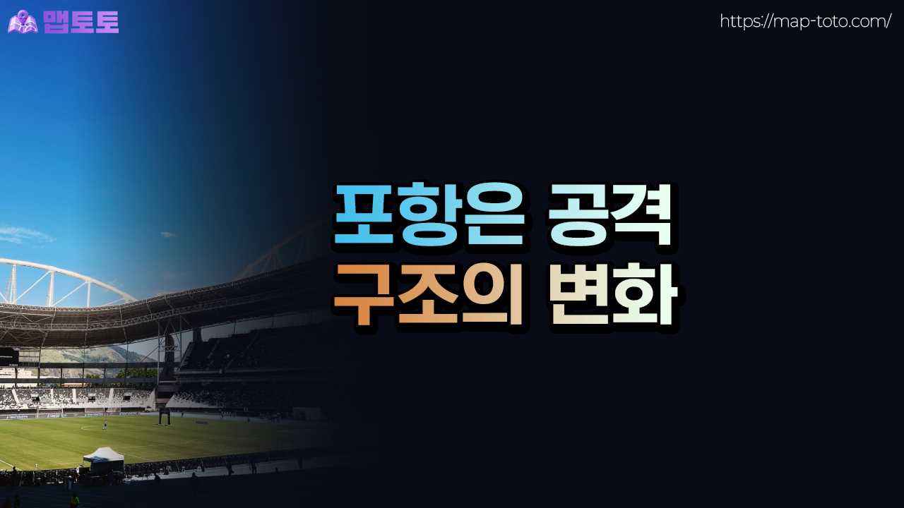 포항스틸러스의 최근 문제점에 대해서